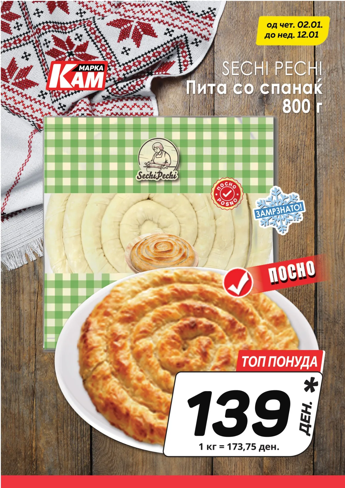 КАМ МАРКЕТ страница 3