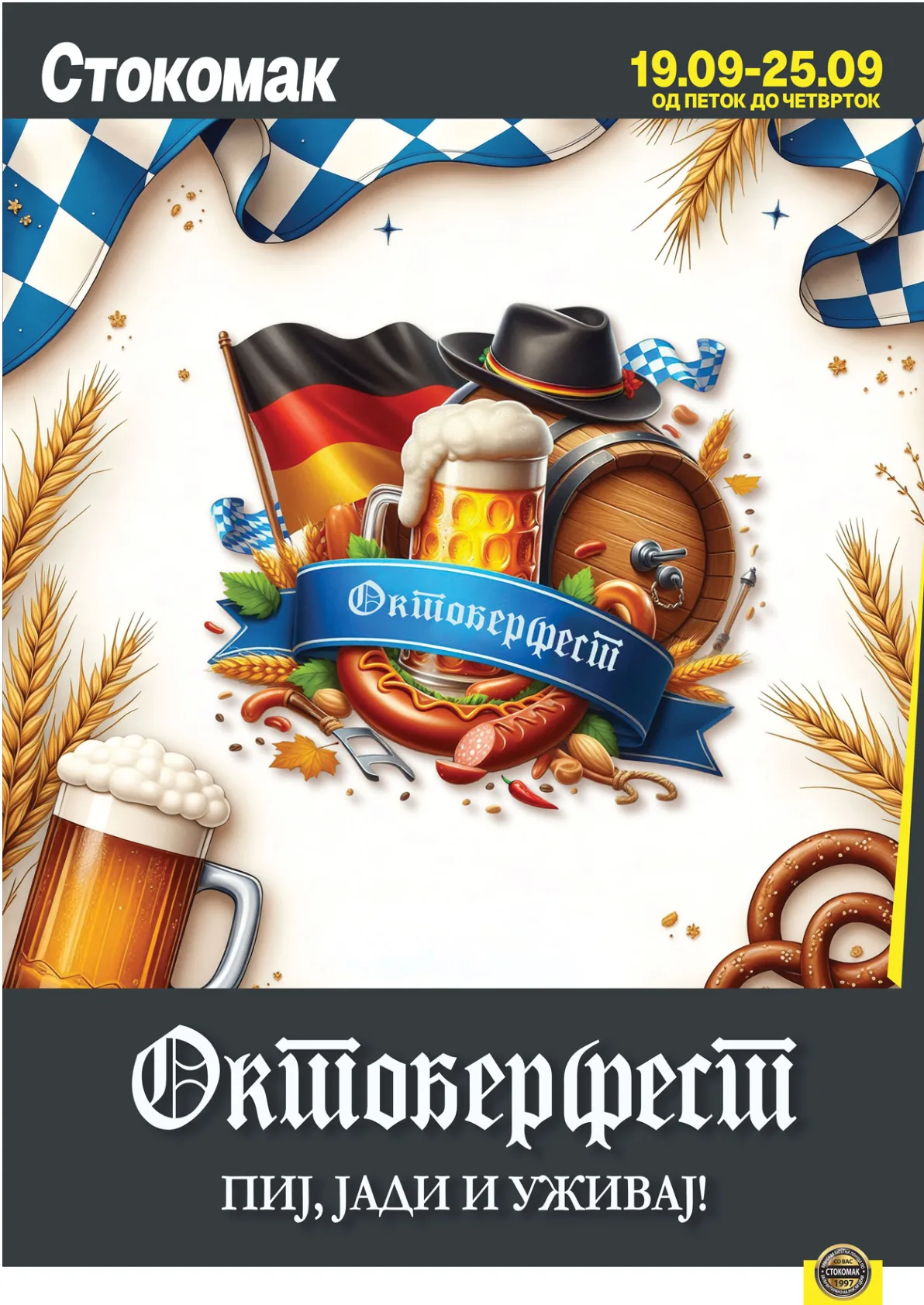 СТОКОМАК КАТАЛОГ page 4