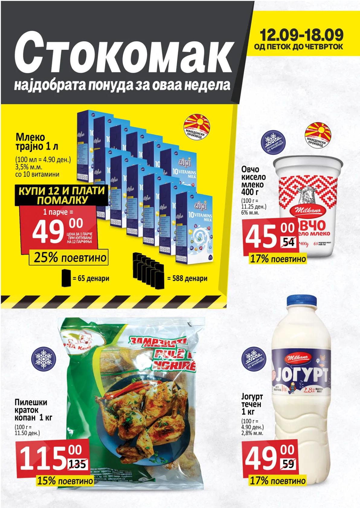 СТОКОМАК КАТАЛОГ