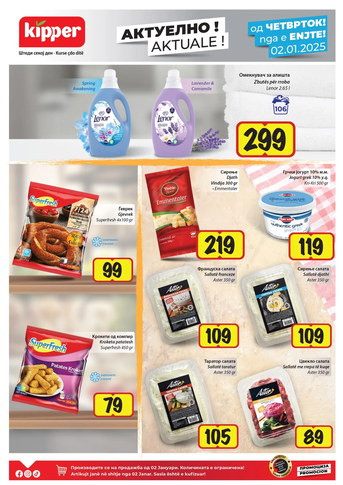 КИПЕР КАТАЛОГ page 2