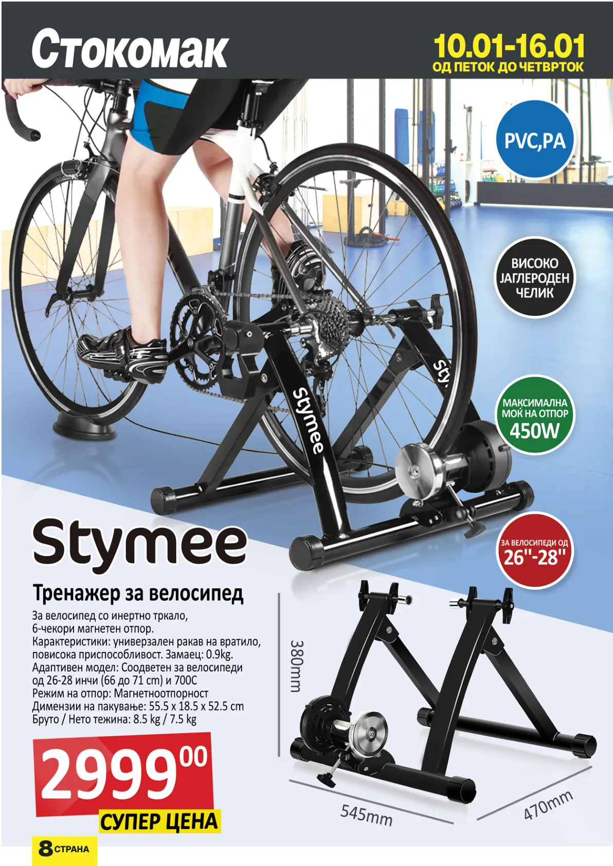 СТОКОМАК КАТАЛОГ страница 7