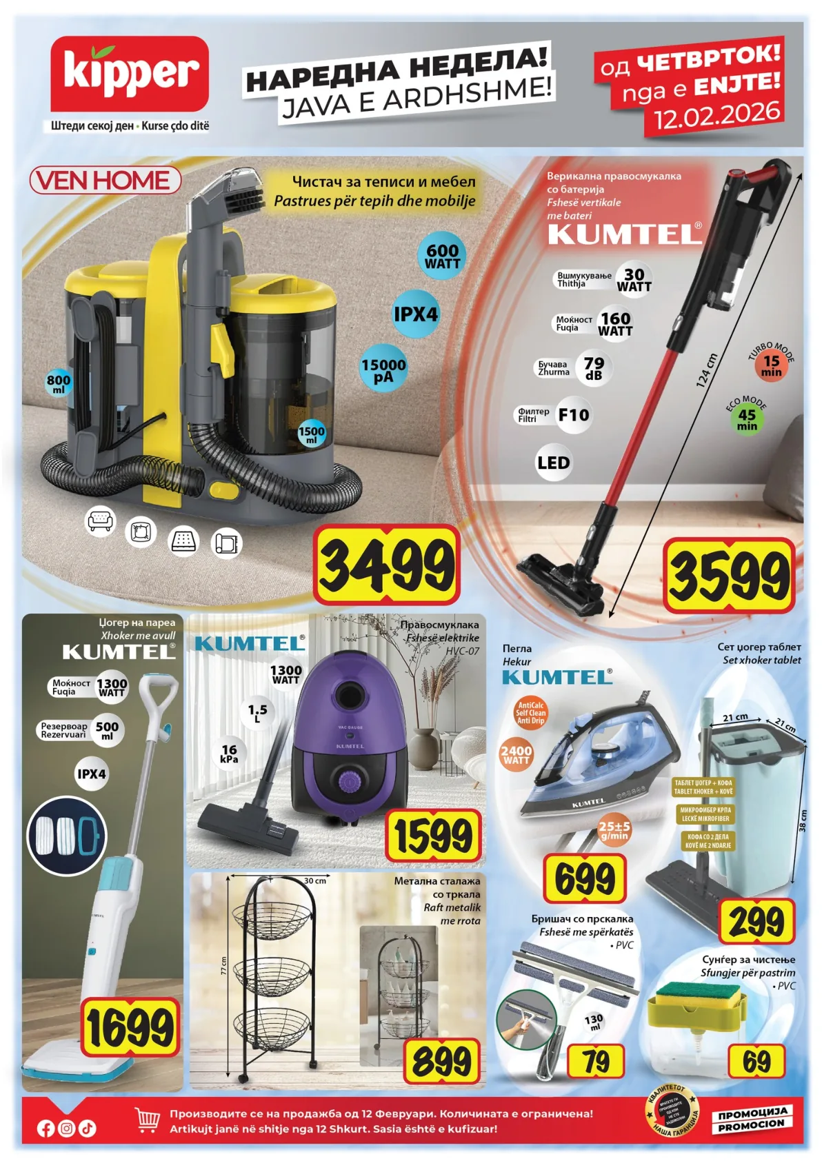 КИПЕР КАТАЛОГ page 6