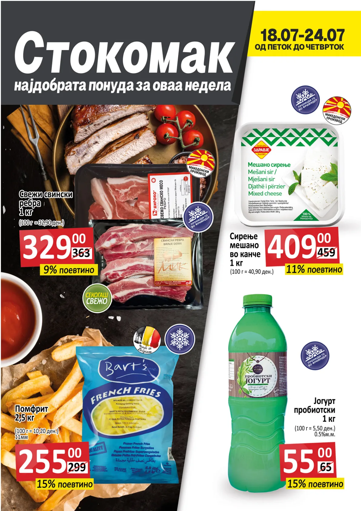 СТОКОМАК КАТАЛОГ