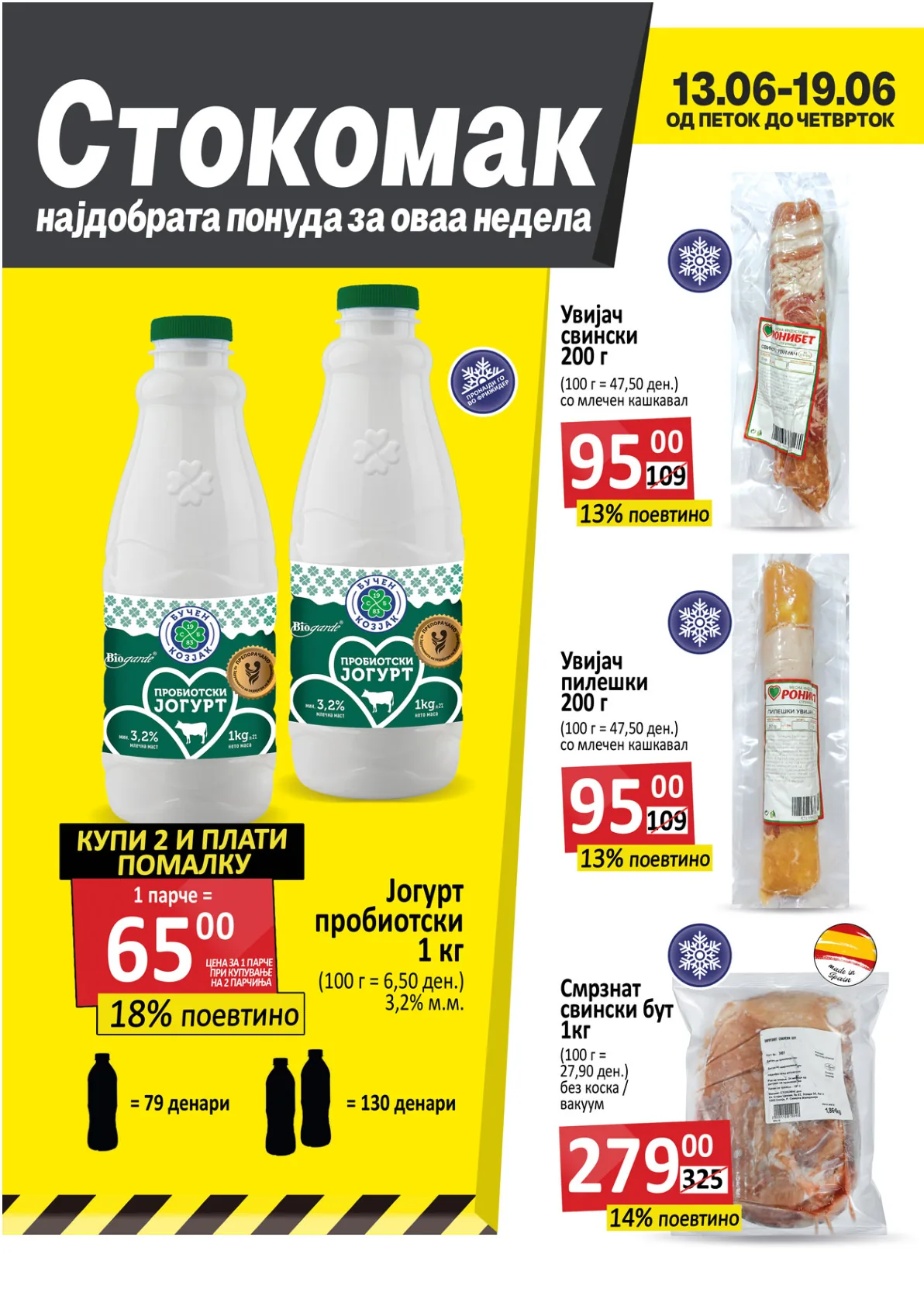 СТОКОМАК КАТАЛОГ