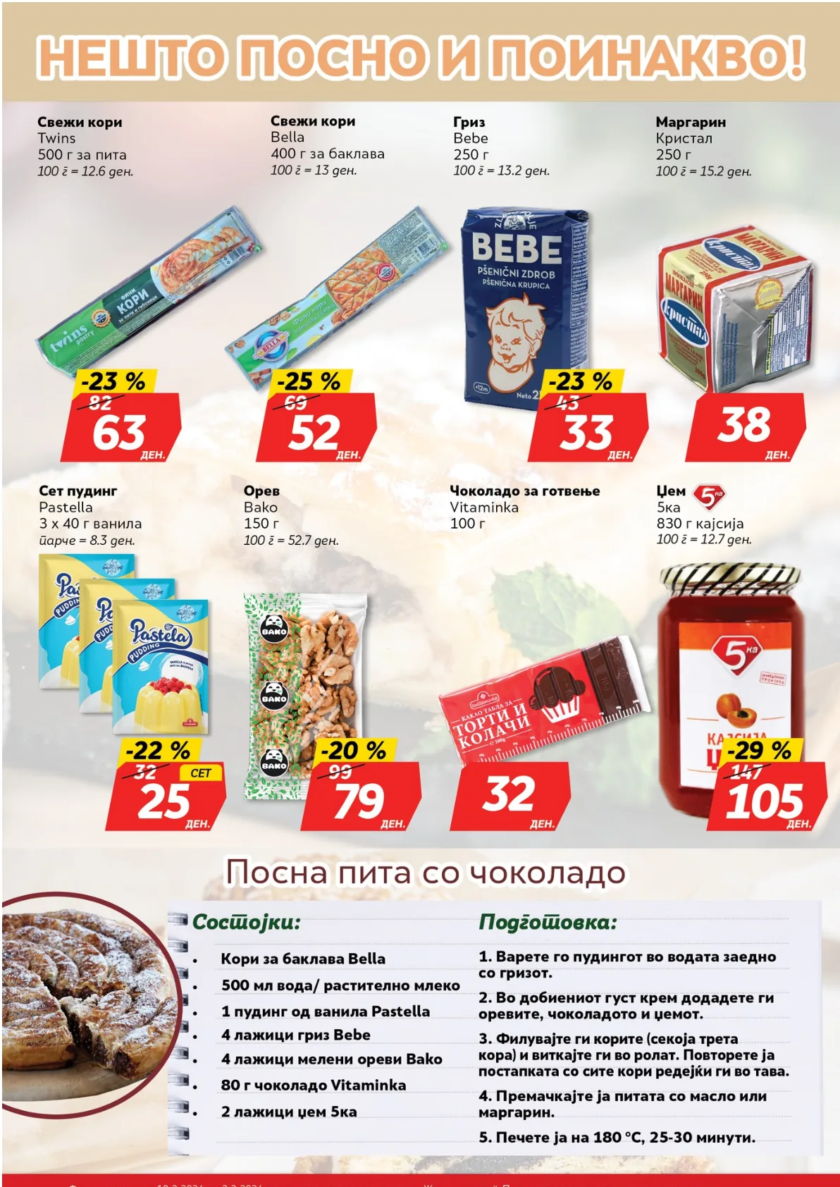 ЖИТО КАТАЛОГ page 9