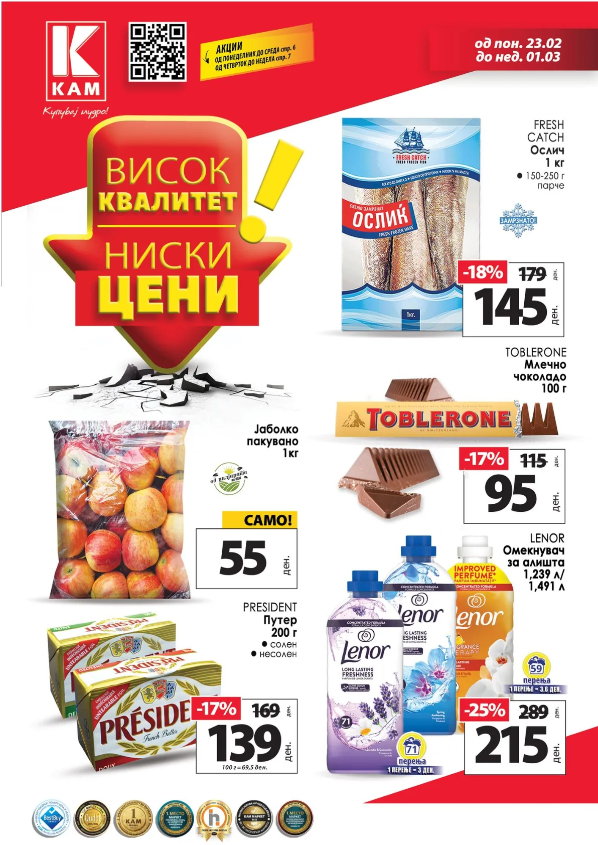 КАМ КАТАЛОГ