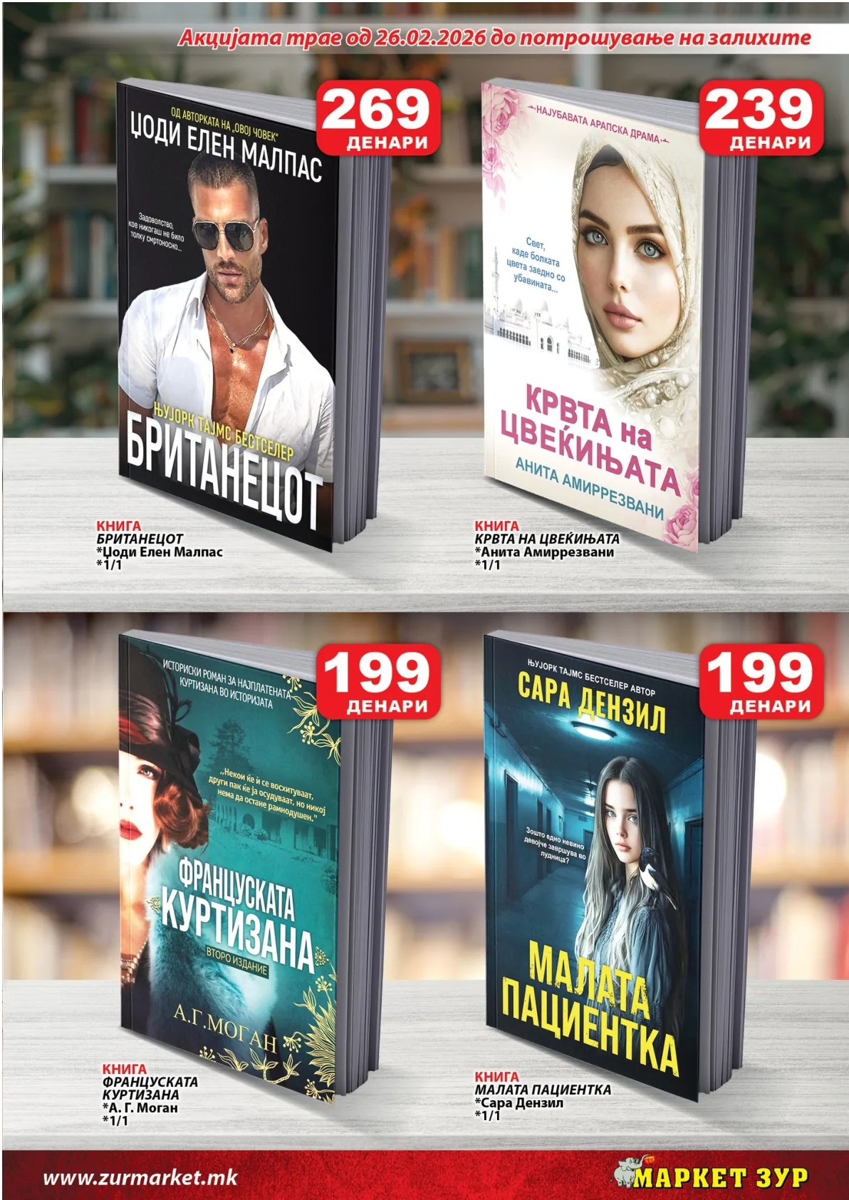 ЗУР КАТАЛОГ страница 15