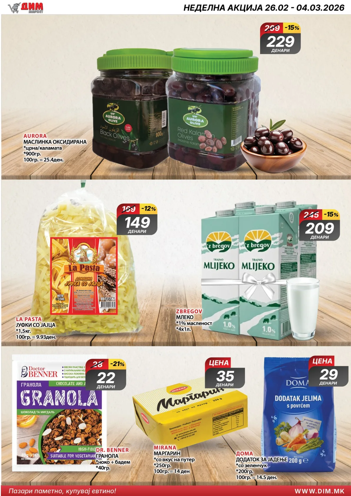 ДИМ КАТАЛОГ page 2