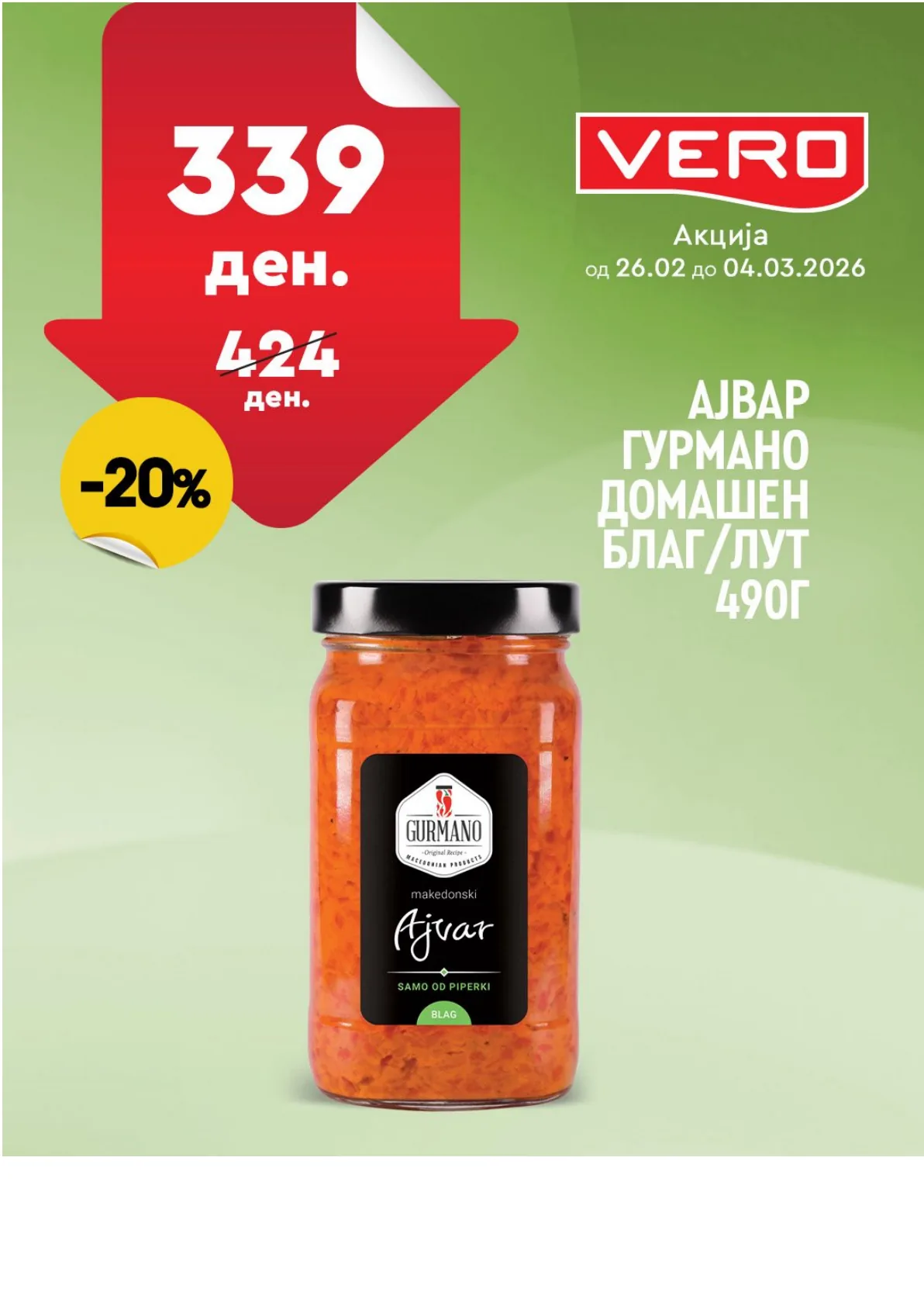 ВЕРО НЕДЕЛНА АКЦИЈА page 8