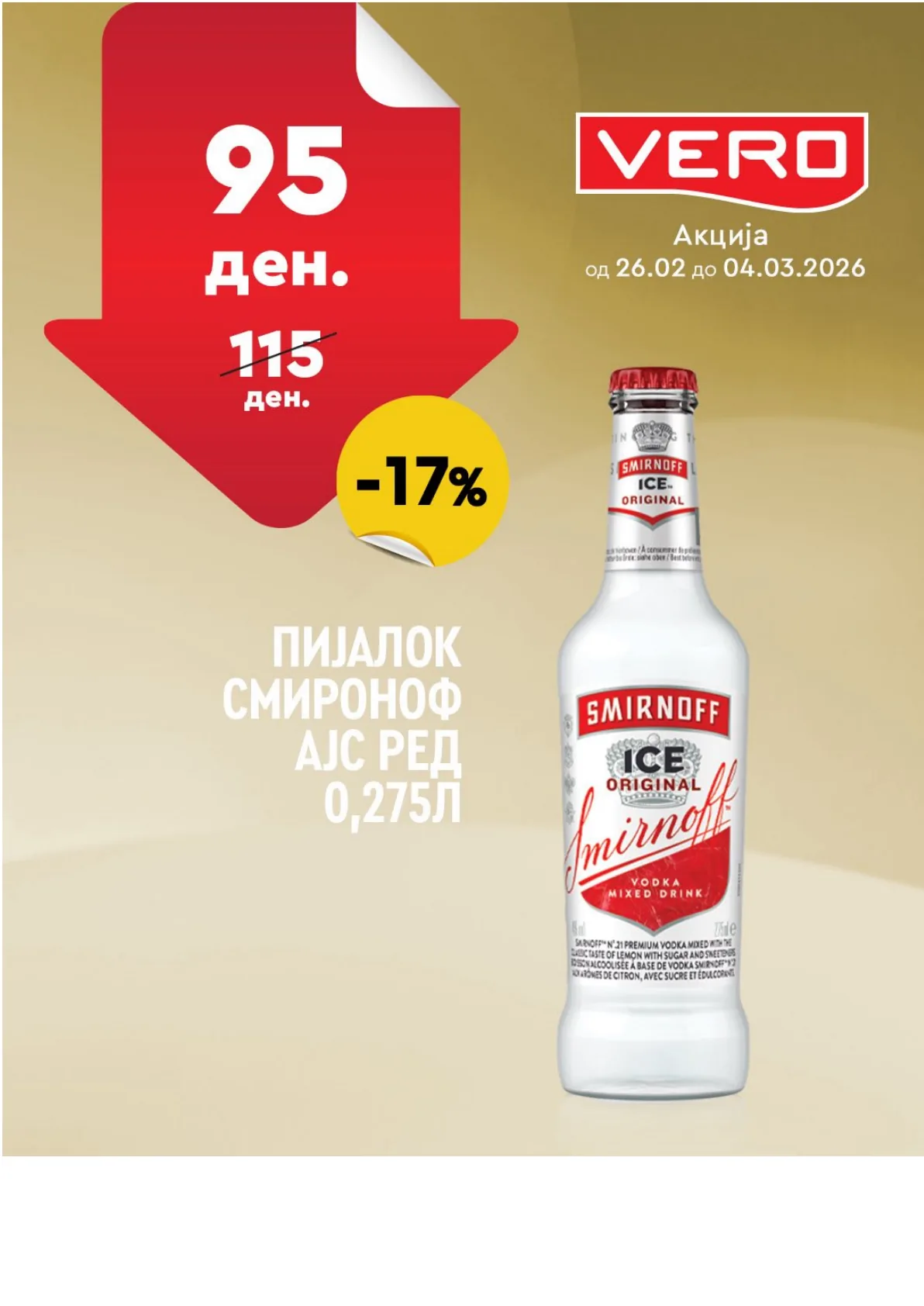 ВЕРО НЕДЕЛНА АКЦИЈА page 16