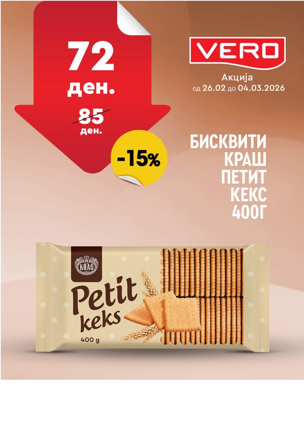 ВЕРО НЕДЕЛНА АКЦИЈА page 20