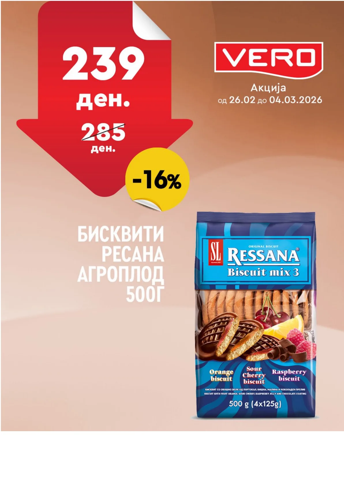 ВЕРО НЕДЕЛНА АКЦИЈА page 21