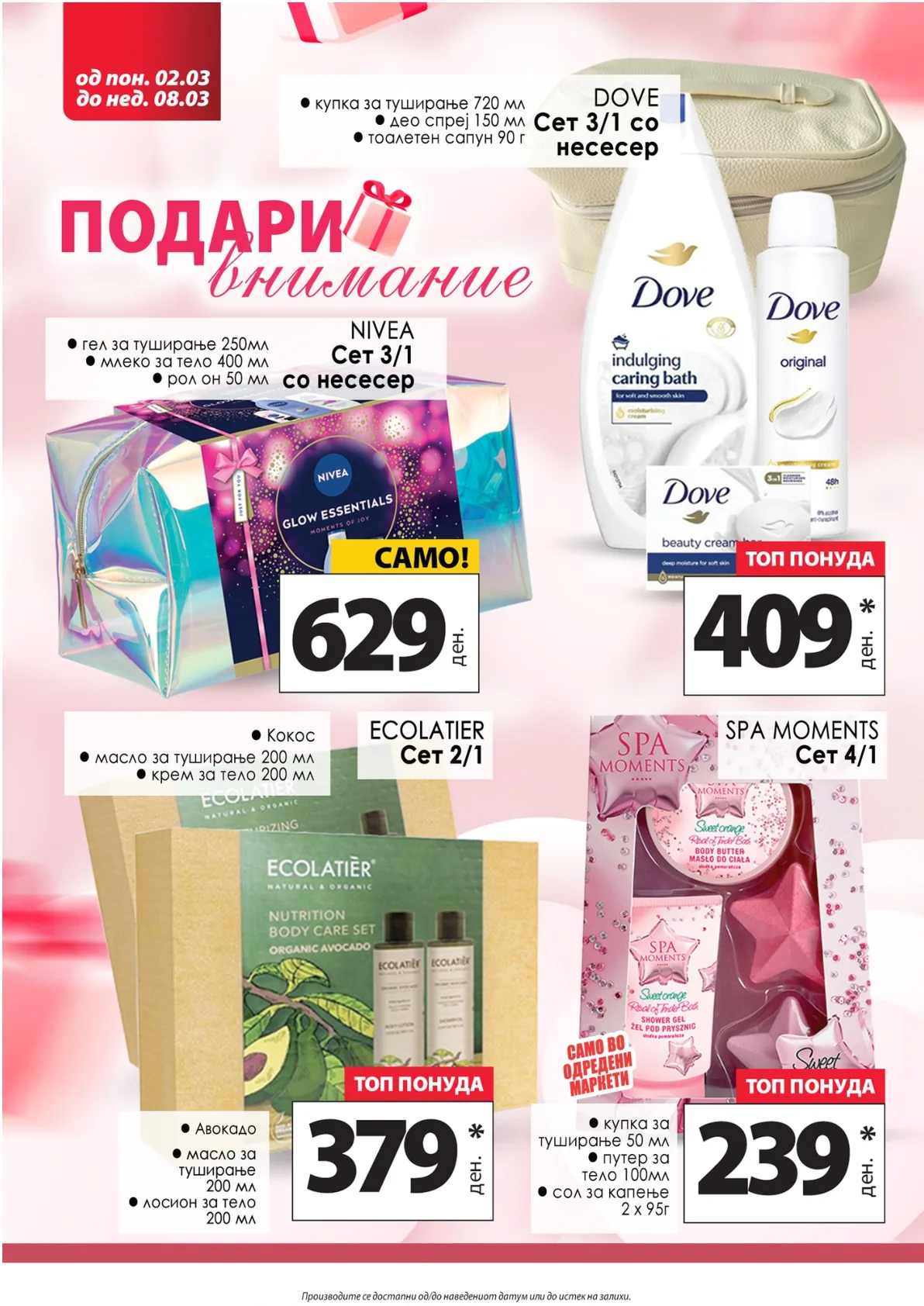 КАМ КАТАЛОГ страница 9