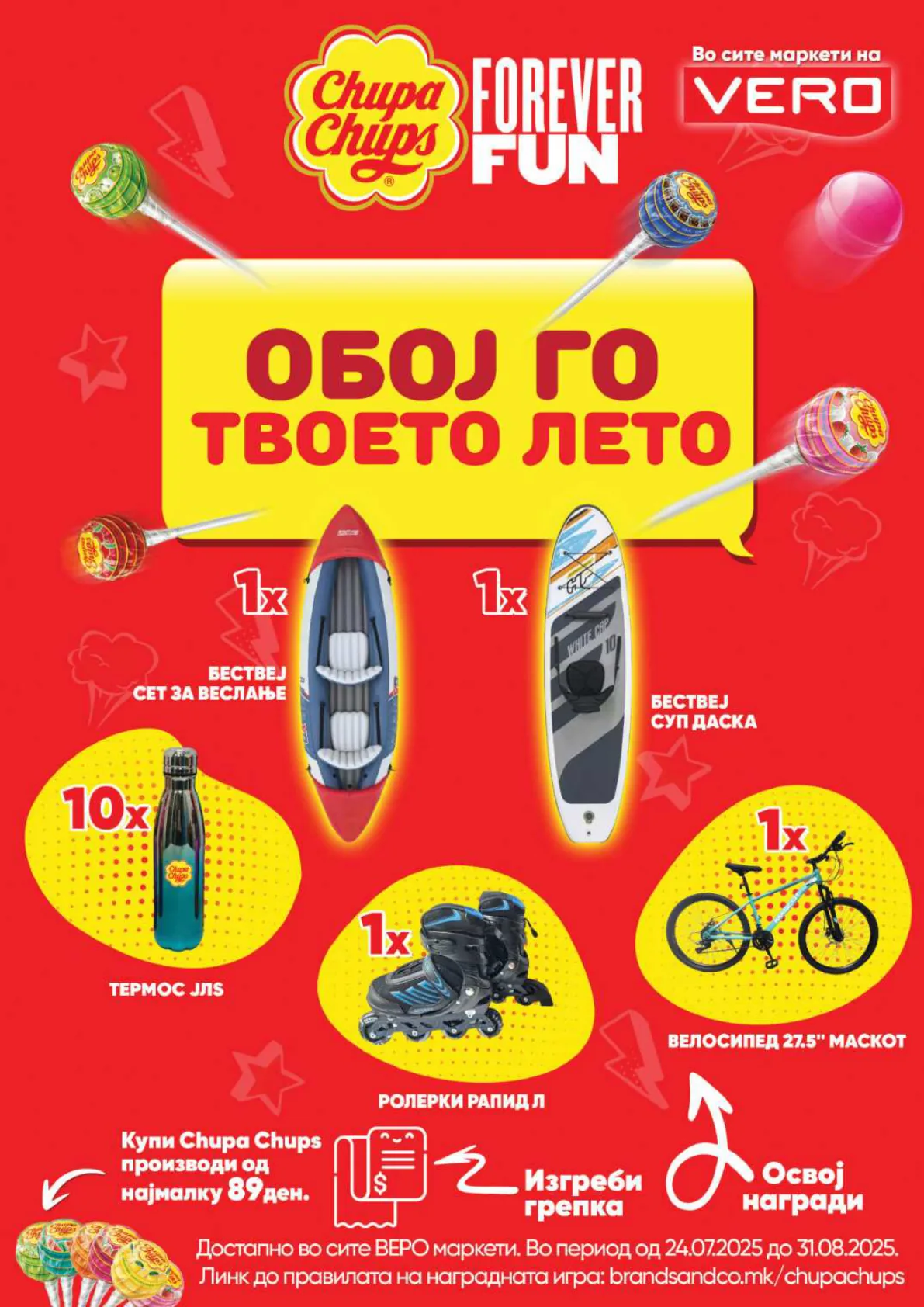 СЕКОГАШ НАЈДОБРОТО ЗА ВАС страница 27