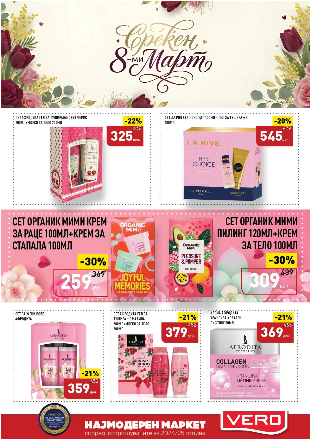 ВЕРО КАТАЛОГ page 49