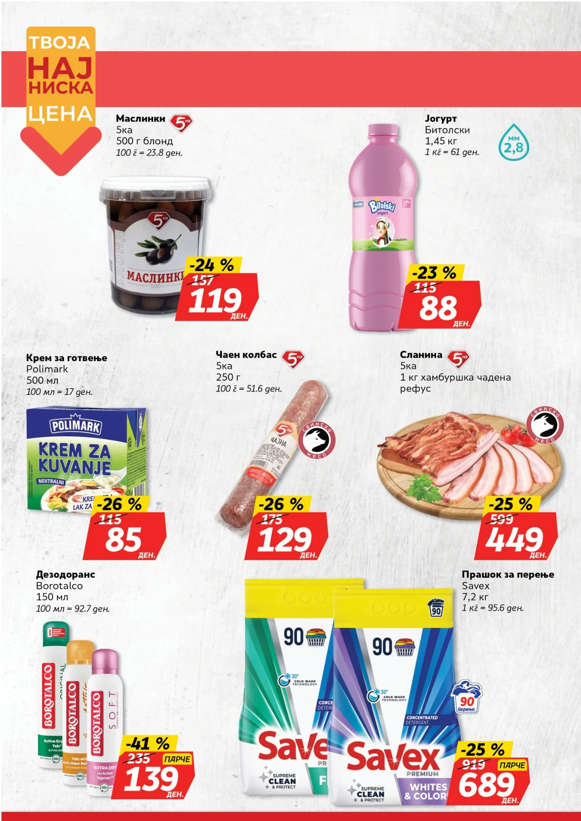 ЖИТО КАТАЛОГ page 2