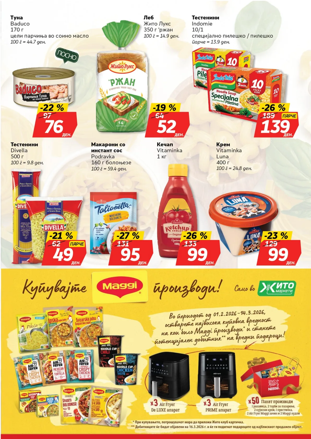 ЖИТО КАТАЛОГ page 13