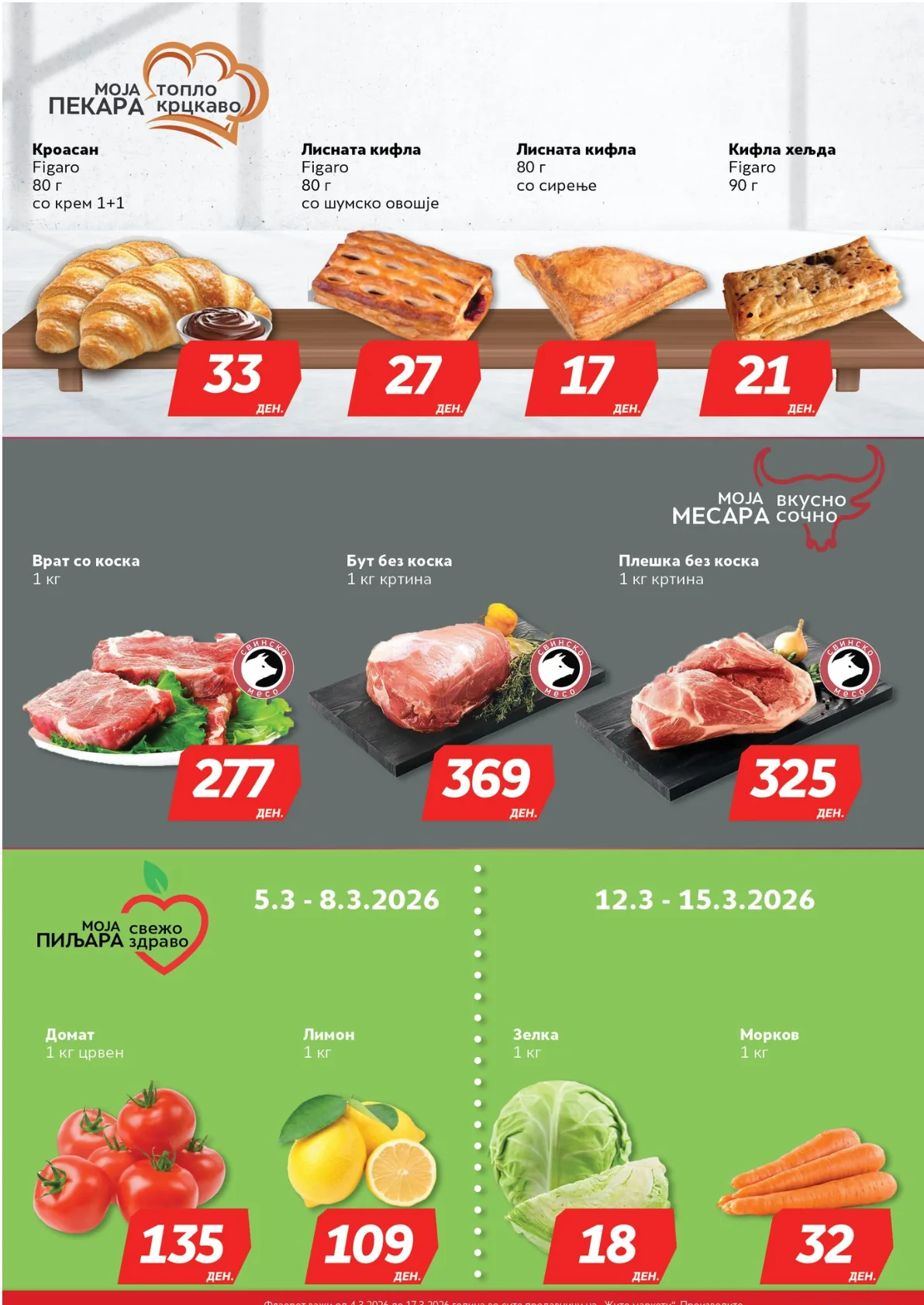 ЖИТО КАТАЛОГ page 22