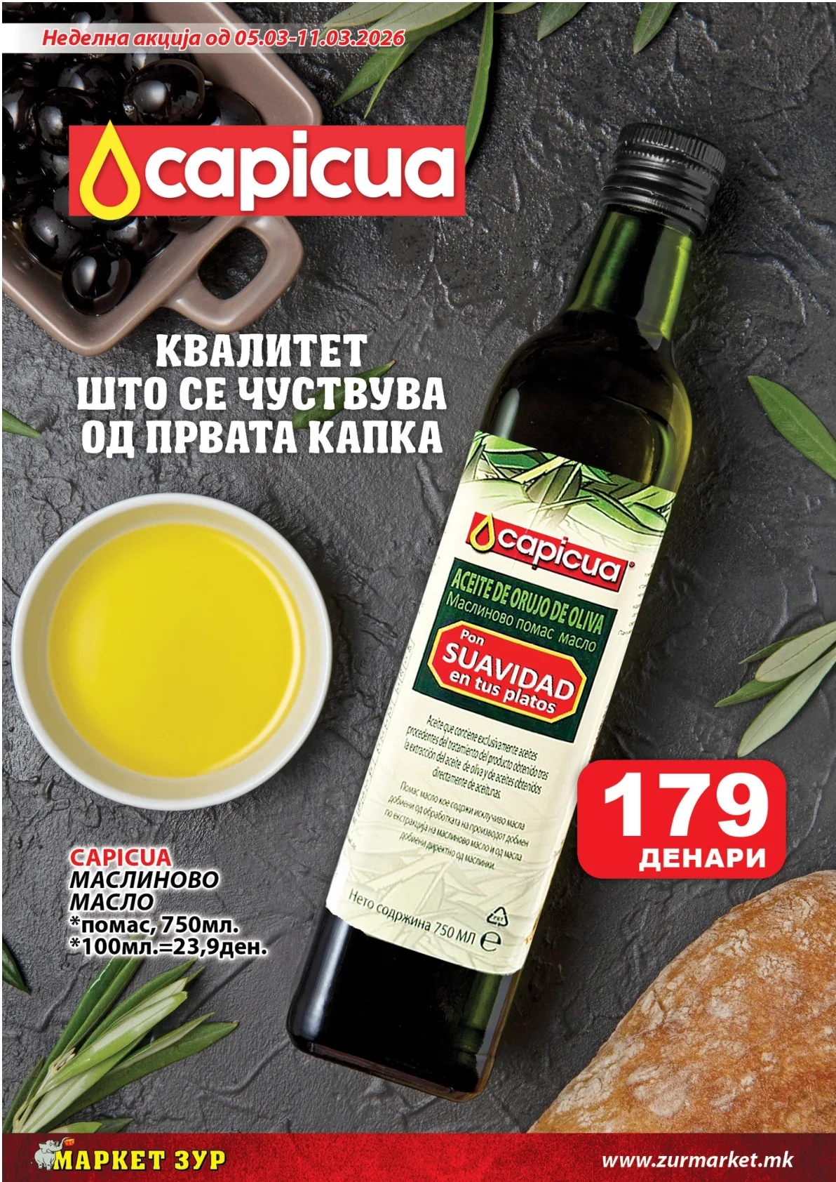 ЗУР КАТАЛОГ страница 2