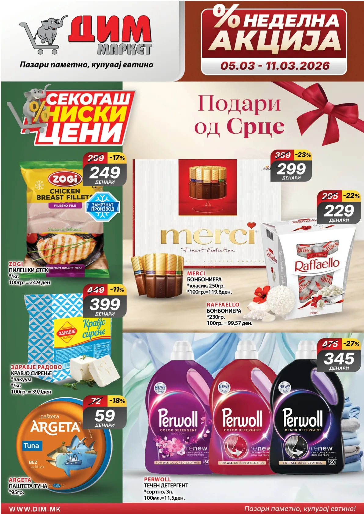 ДИМ КАТАЛОГ