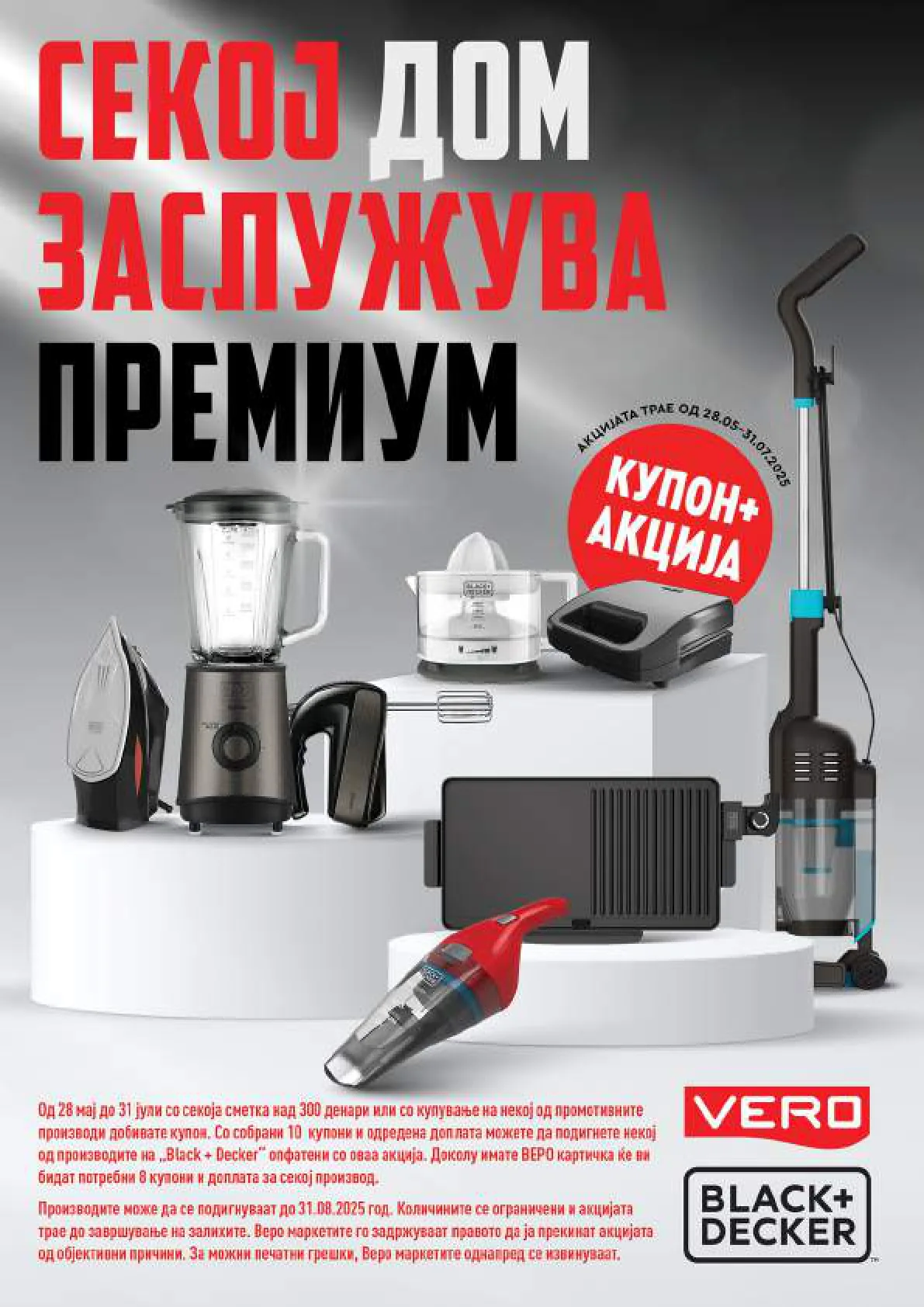 Vero Каталог страница 2