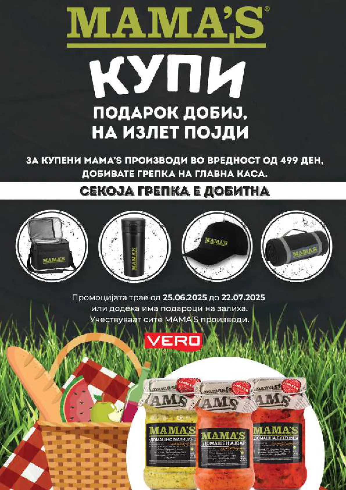 Vero Каталог страница 9