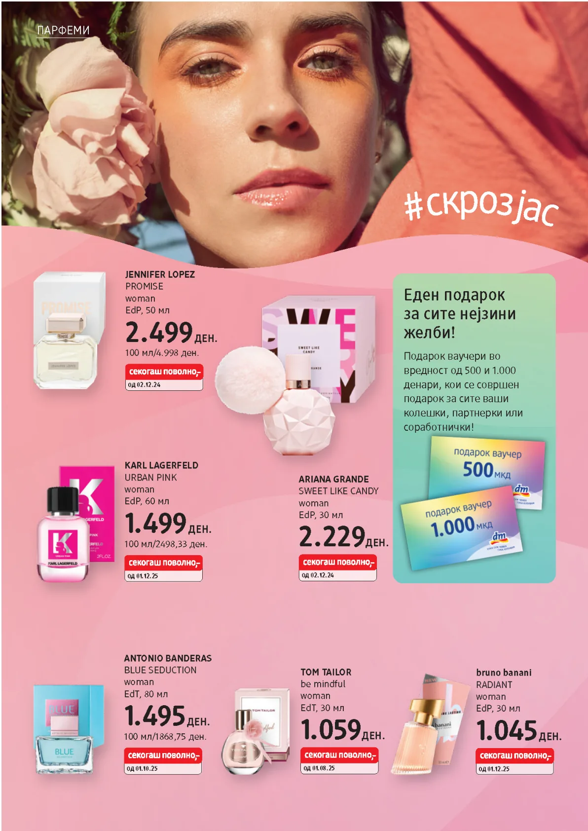 dm КАТАЛОГ страница 2