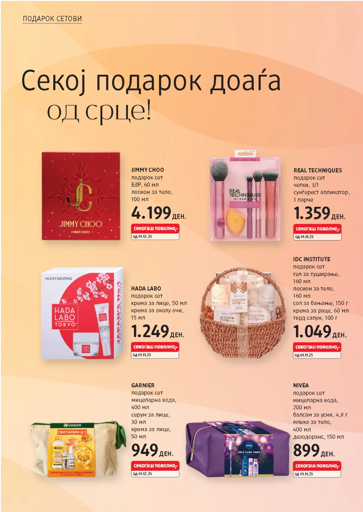 dm КАТАЛОГ страница 4