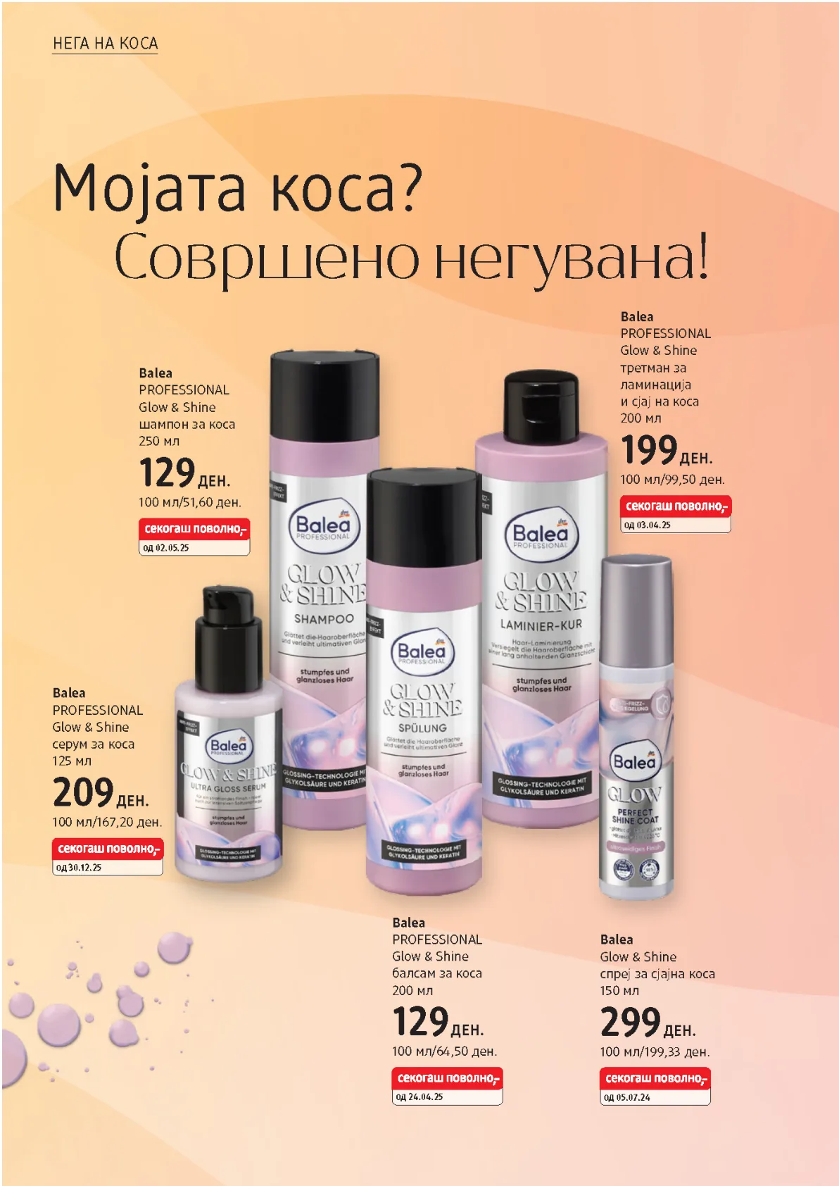 dm КАТАЛОГ страница 13