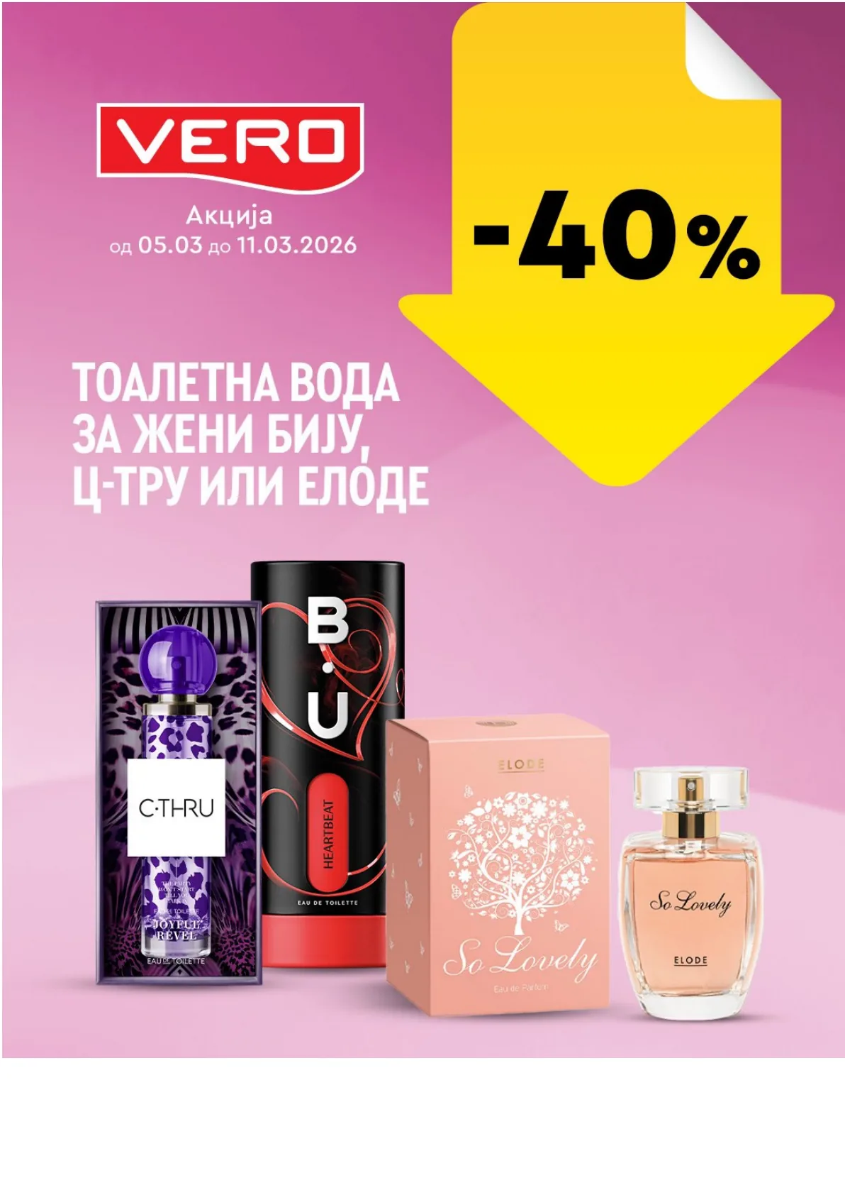 ВЕРО НЕДЕЛНА АКЦИЈА страница 22