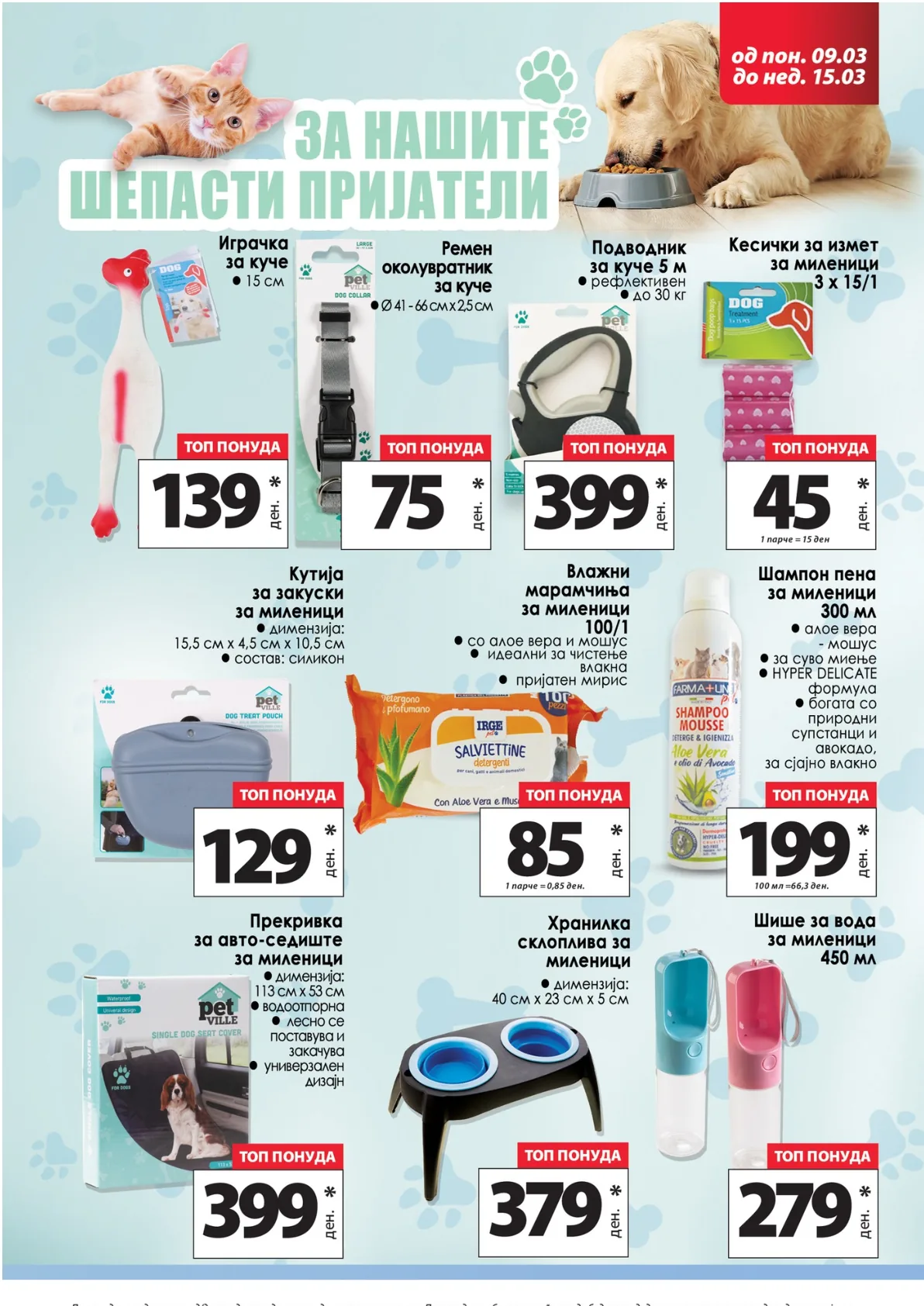 KAM KATALOG страница 8