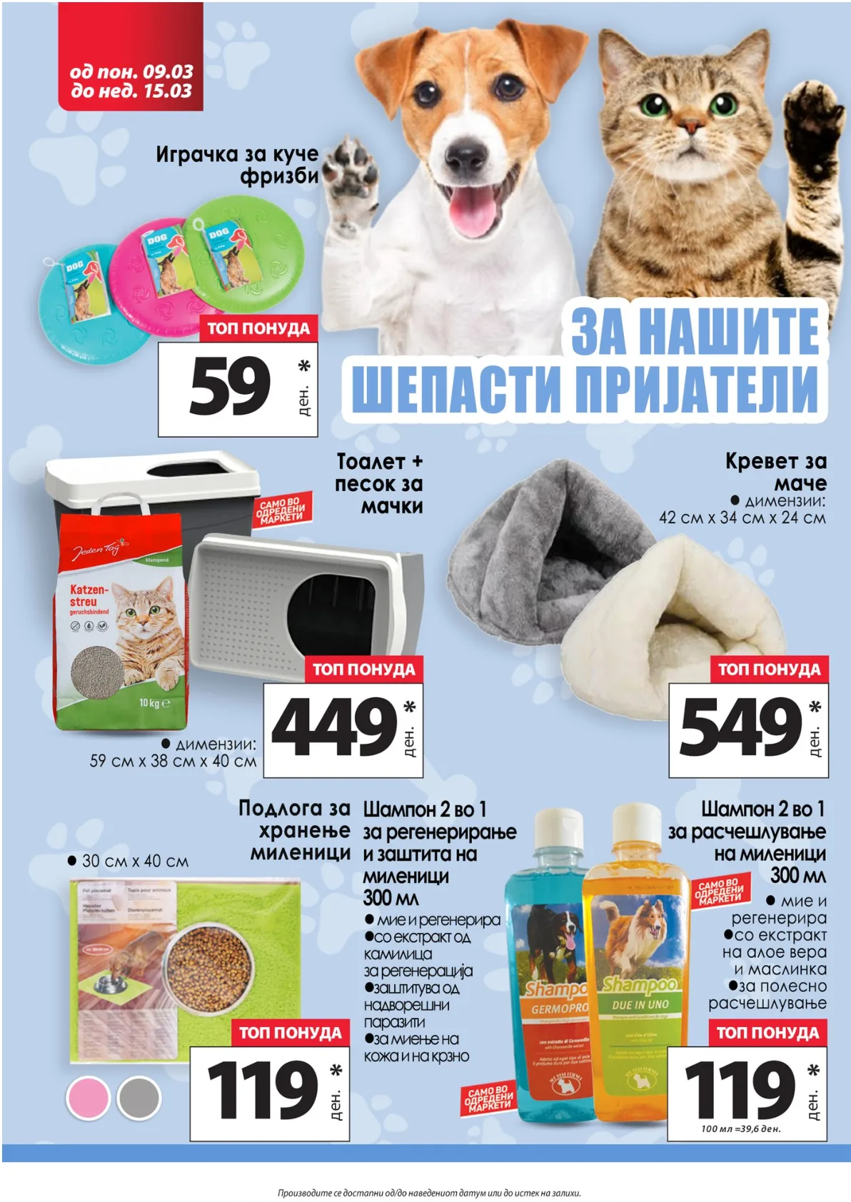 KAM KATALOG страница 9