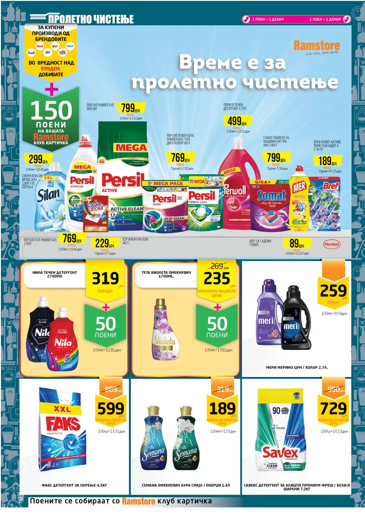 РАМСТОР АКЦИЈА страница 2