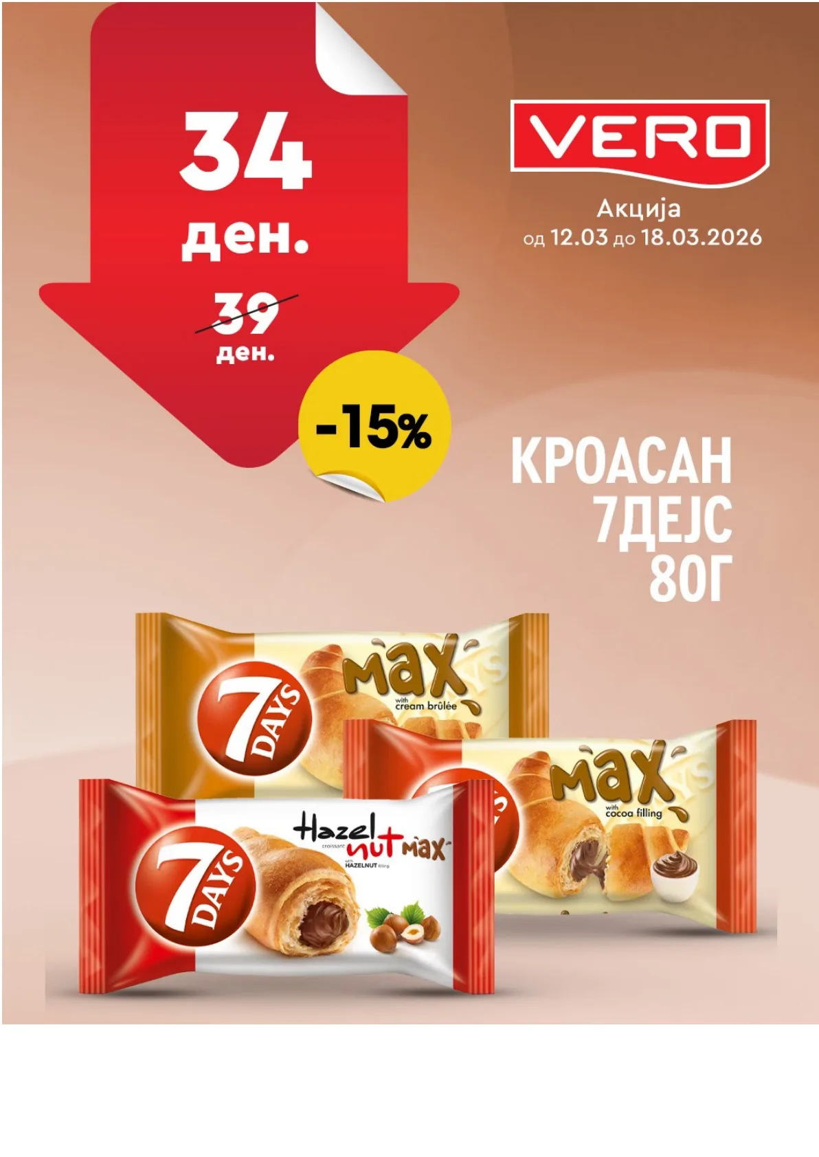 ВЕРО НЕДЕЛНА АКЦИЈА страница 8