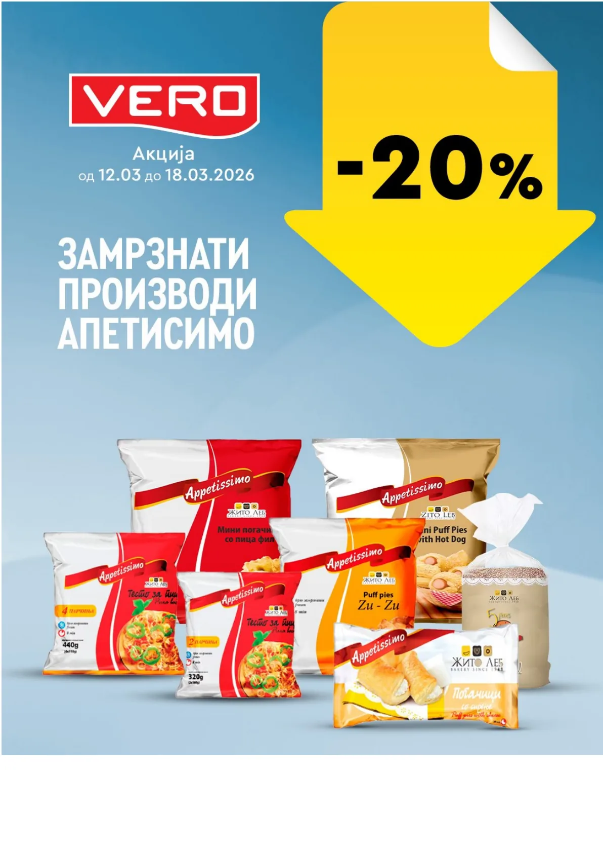 ВЕРО НЕДЕЛНА АКЦИЈА страница 28