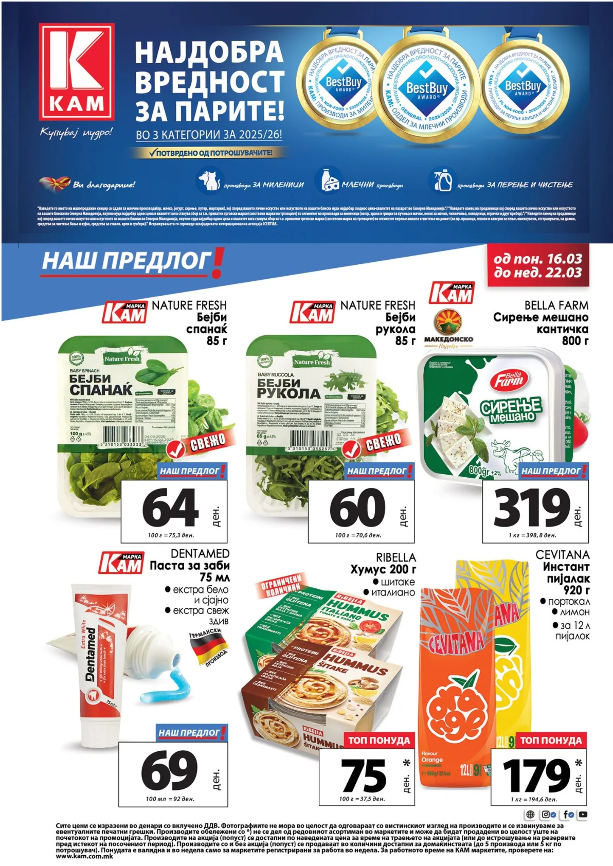 КАМ КАТАЛОГ page 14