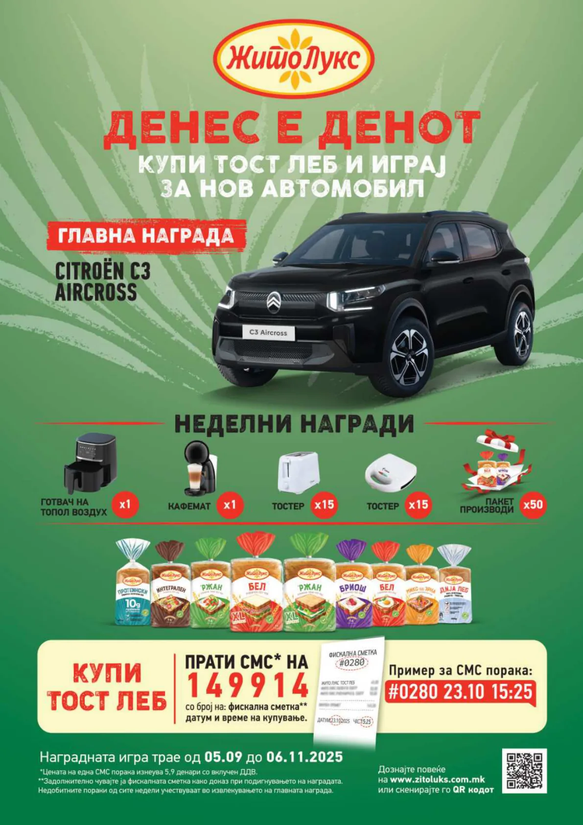 СЕКОГАШ НАЈДОБРОТО ЗА ВАС страница 9