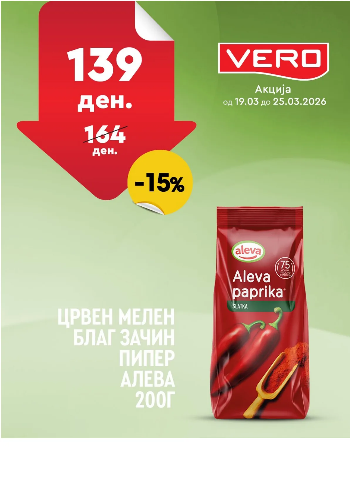 ВЕРО НЕДЕЛНА АКЦИЈА page 4