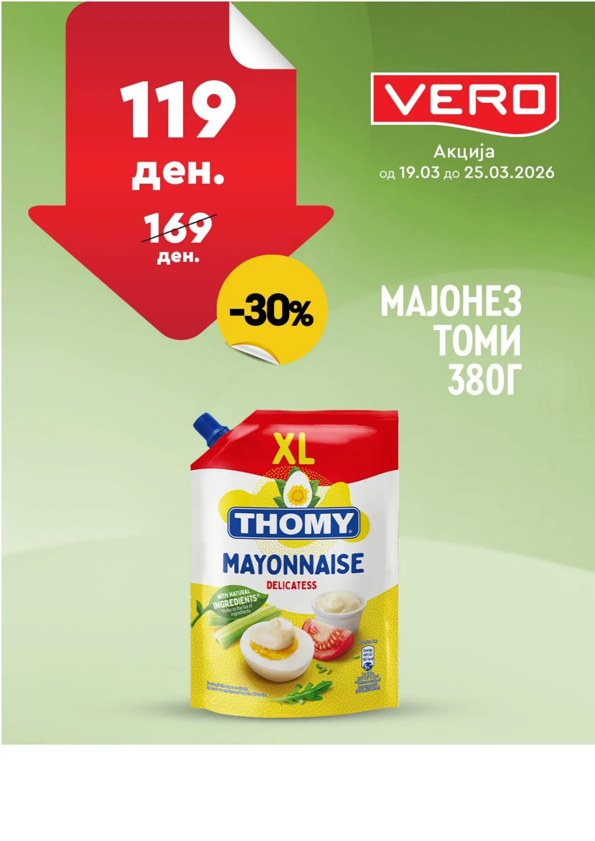 ВЕРО НЕДЕЛНА АКЦИЈА page 5