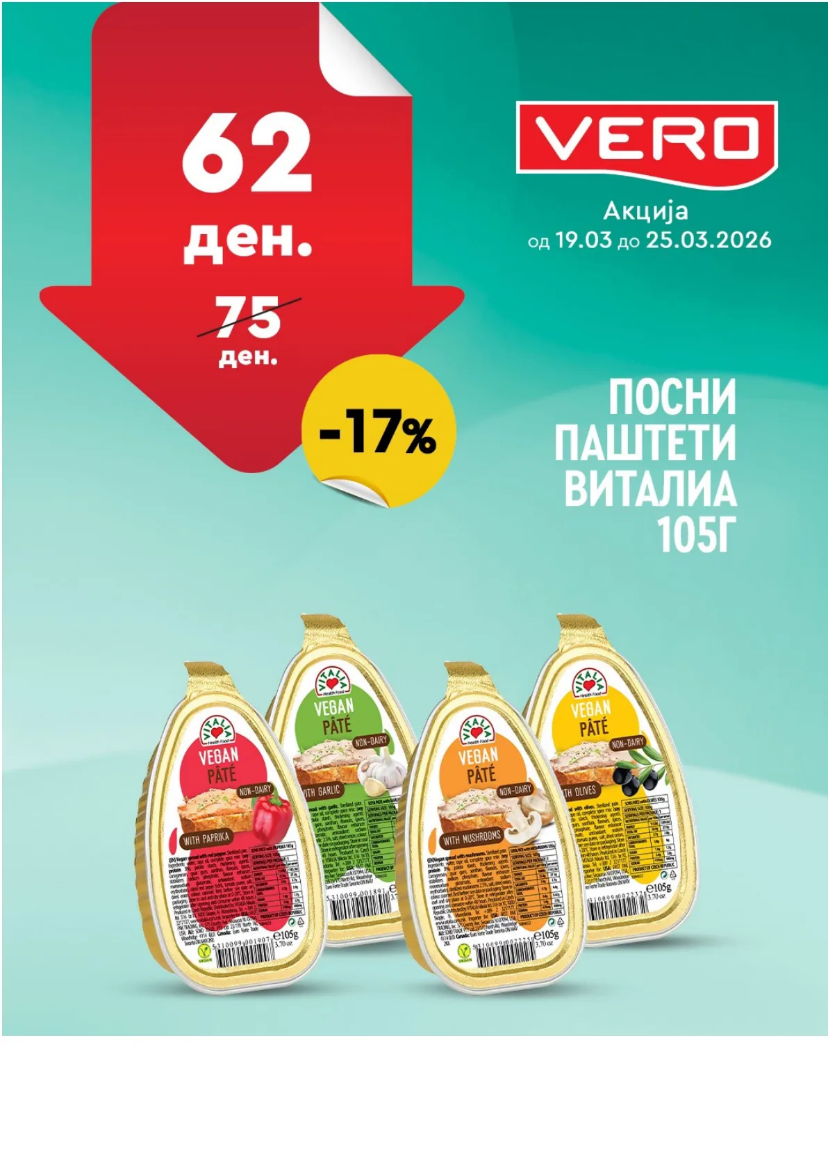 ВЕРО НЕДЕЛНА АКЦИЈА page 8