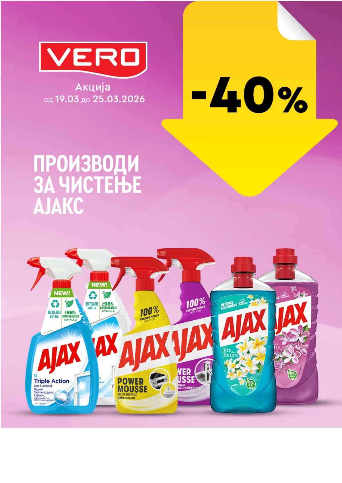 ВЕРО НЕДЕЛНА АКЦИЈА page 15