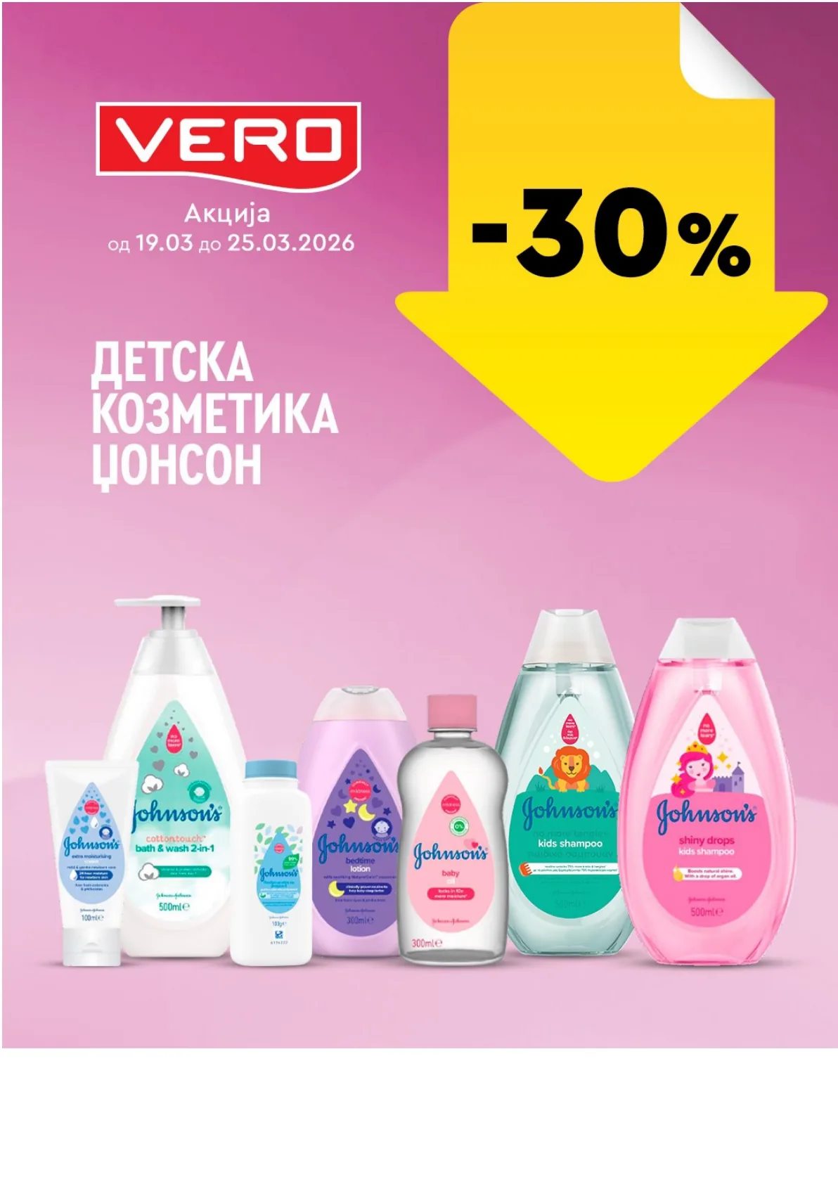 ВЕРО НЕДЕЛНА АКЦИЈА page 16