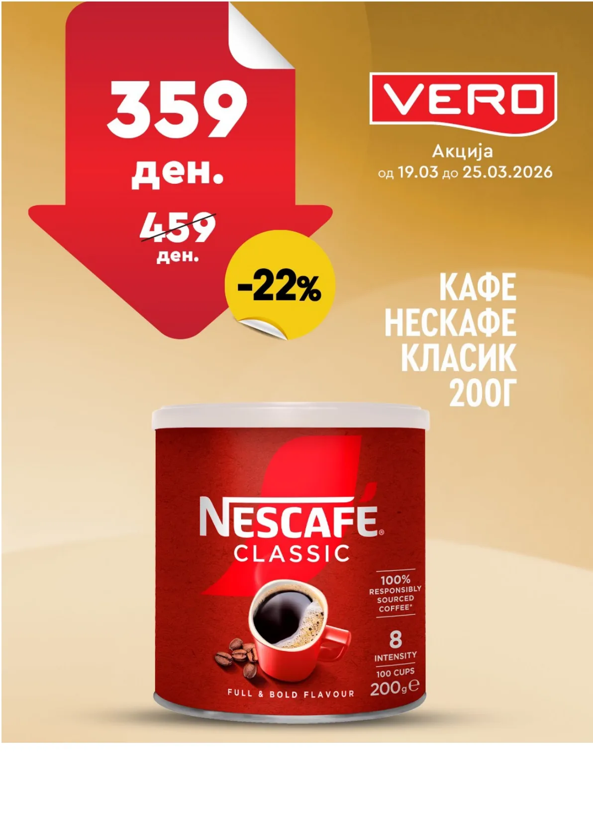 ВЕРО НЕДЕЛНА АКЦИЈА page 20