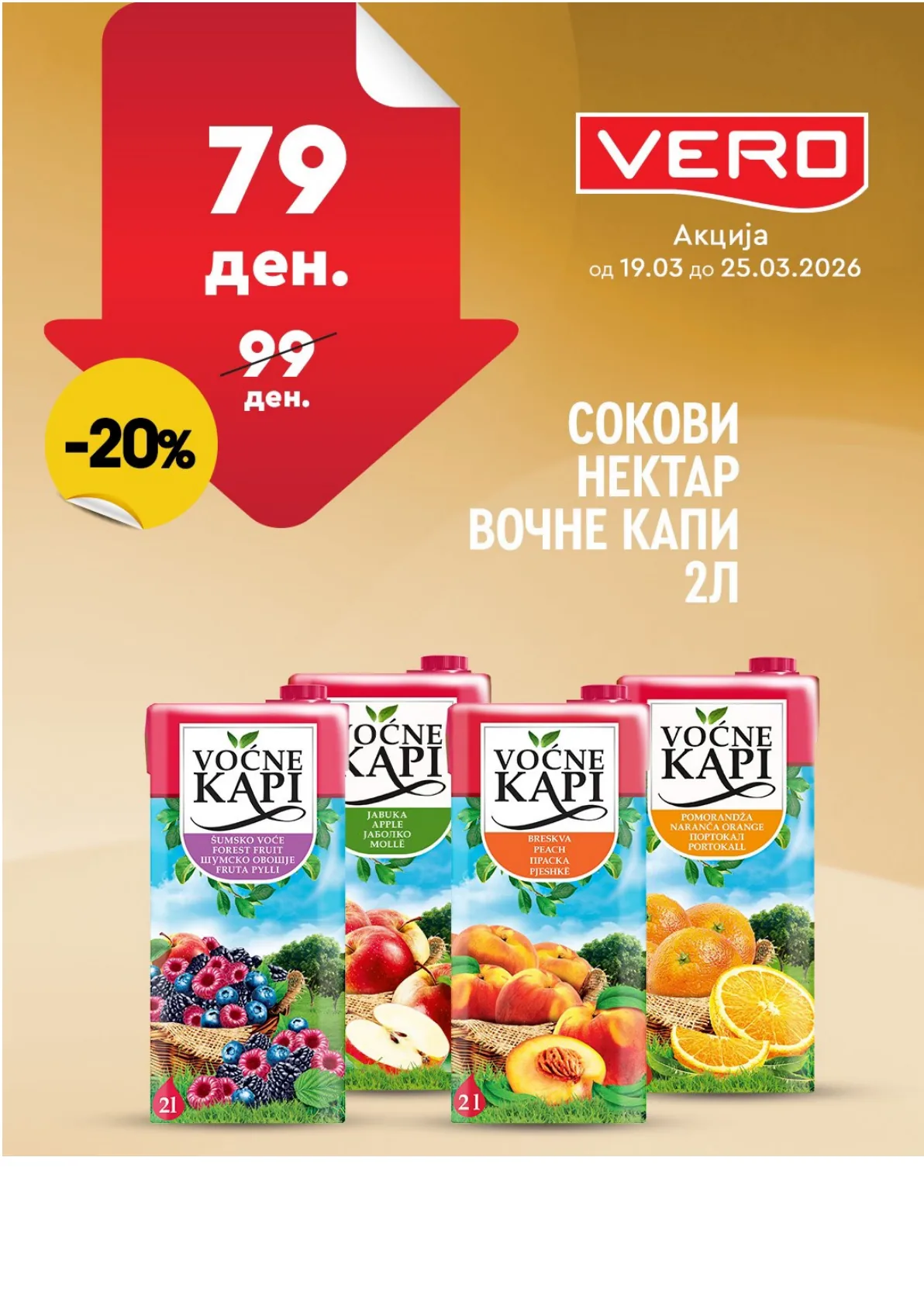 ВЕРО НЕДЕЛНА АКЦИЈА page 21
