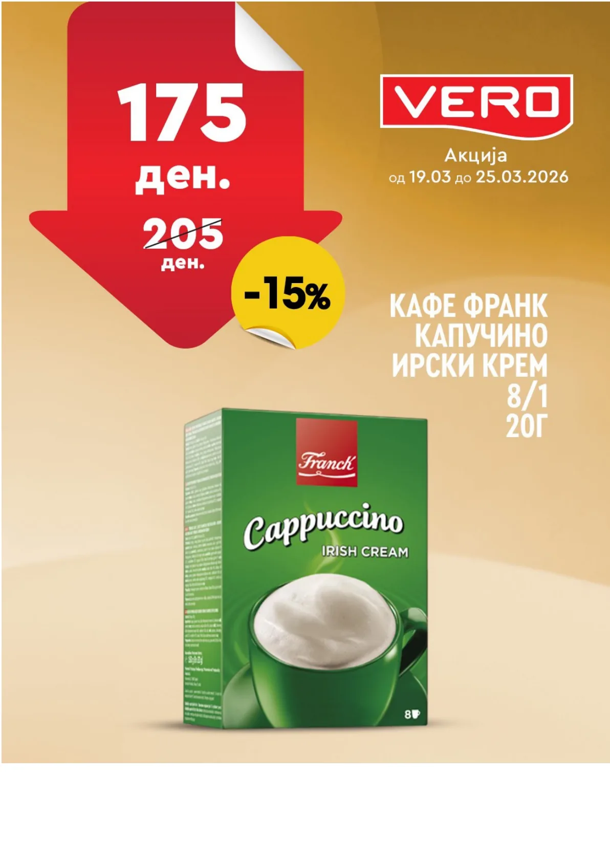 ВЕРО НЕДЕЛНА АКЦИЈА page 23