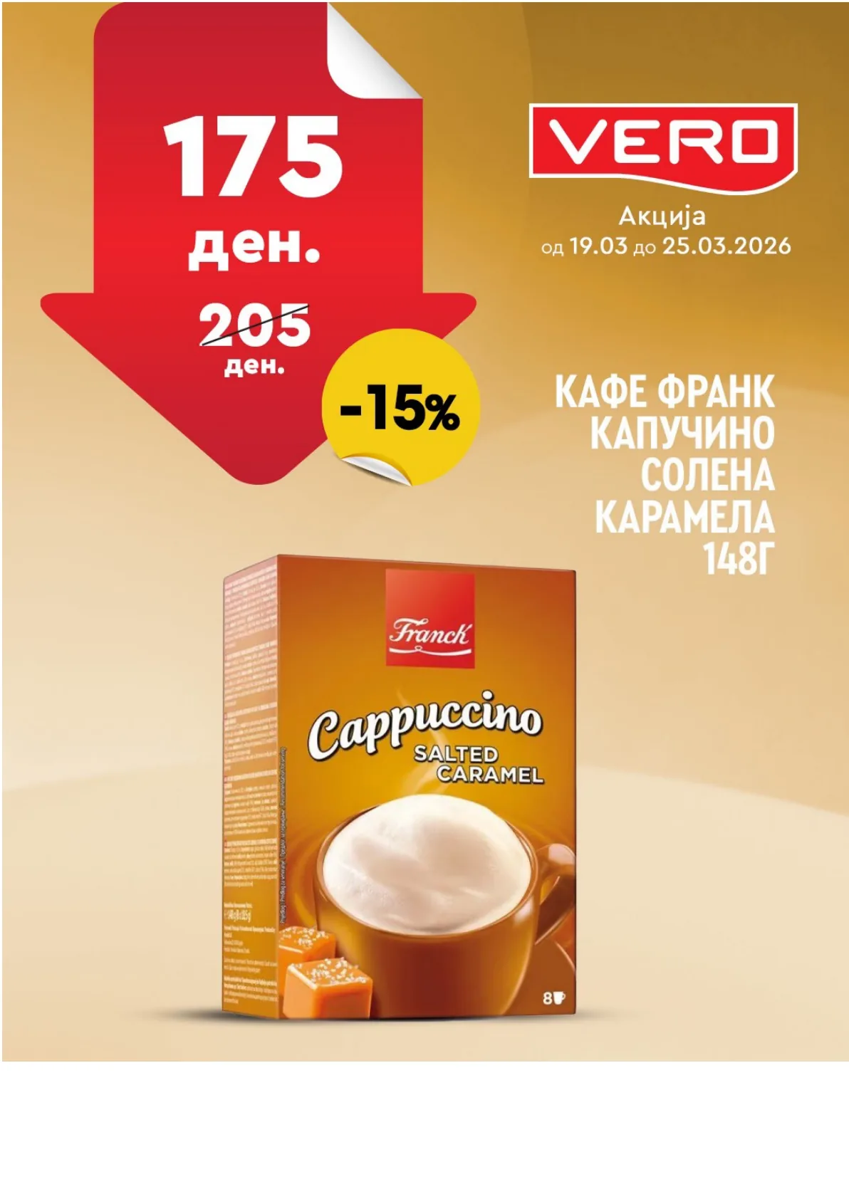 ВЕРО НЕДЕЛНА АКЦИЈА page 25