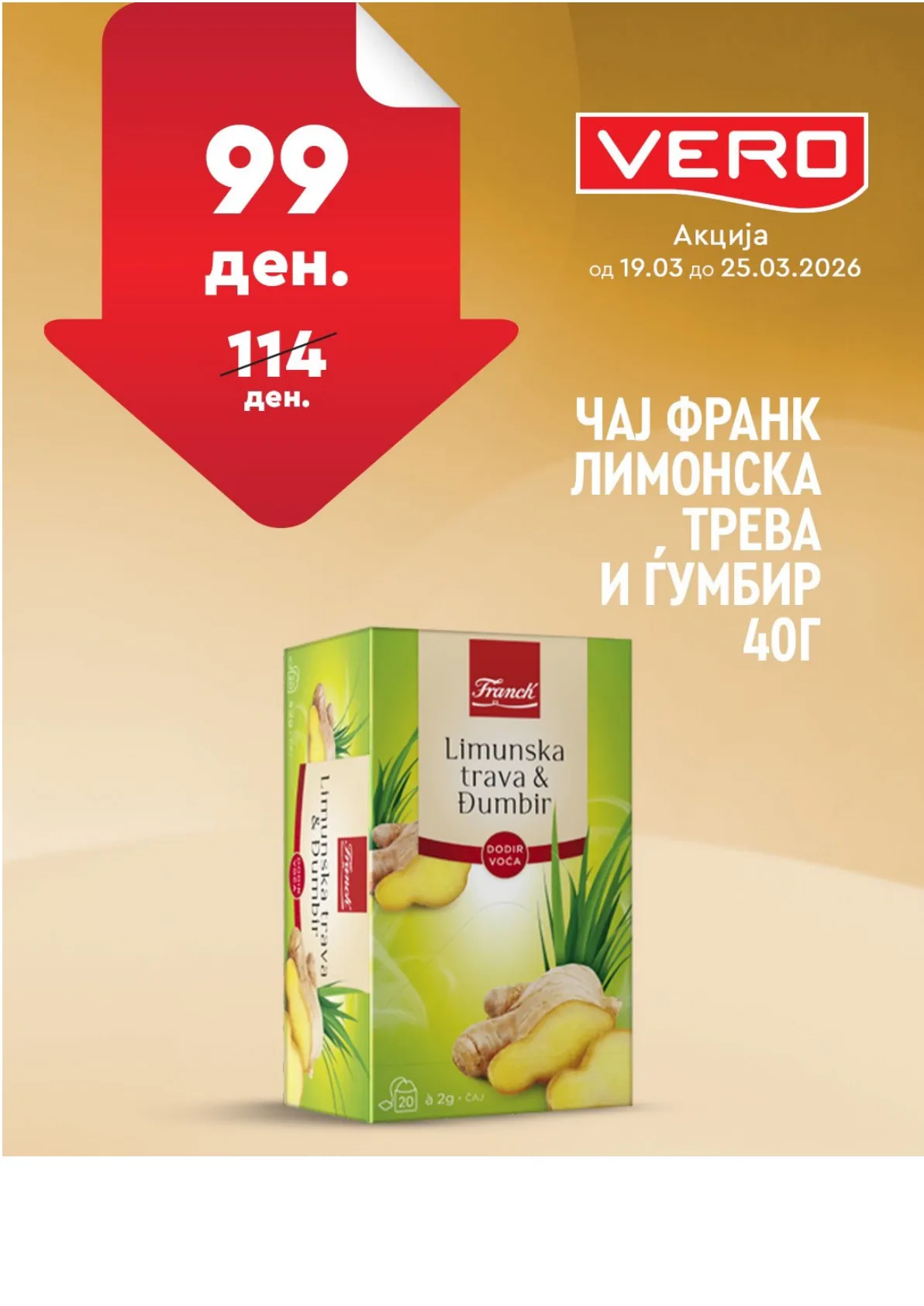 ВЕРО НЕДЕЛНА АКЦИЈА page 26