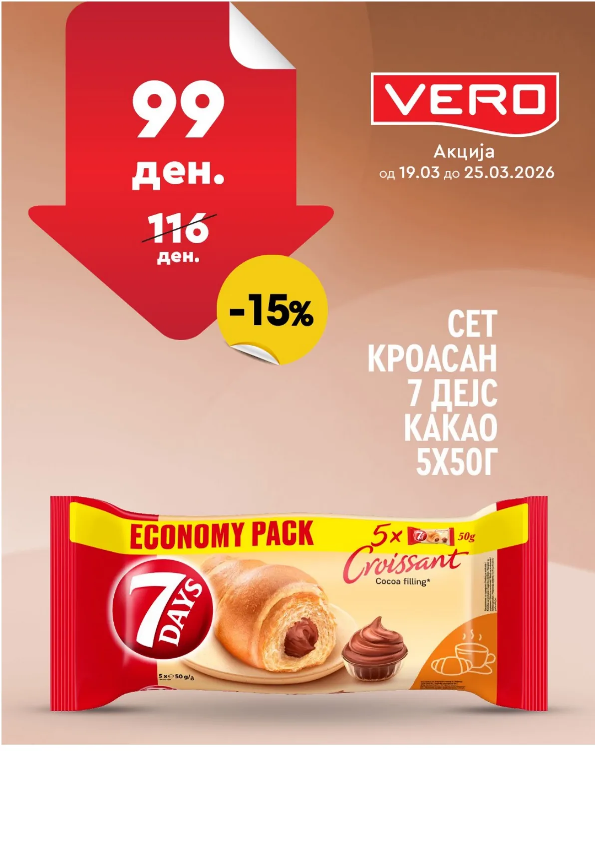 ВЕРО НЕДЕЛНА АКЦИЈА page 28