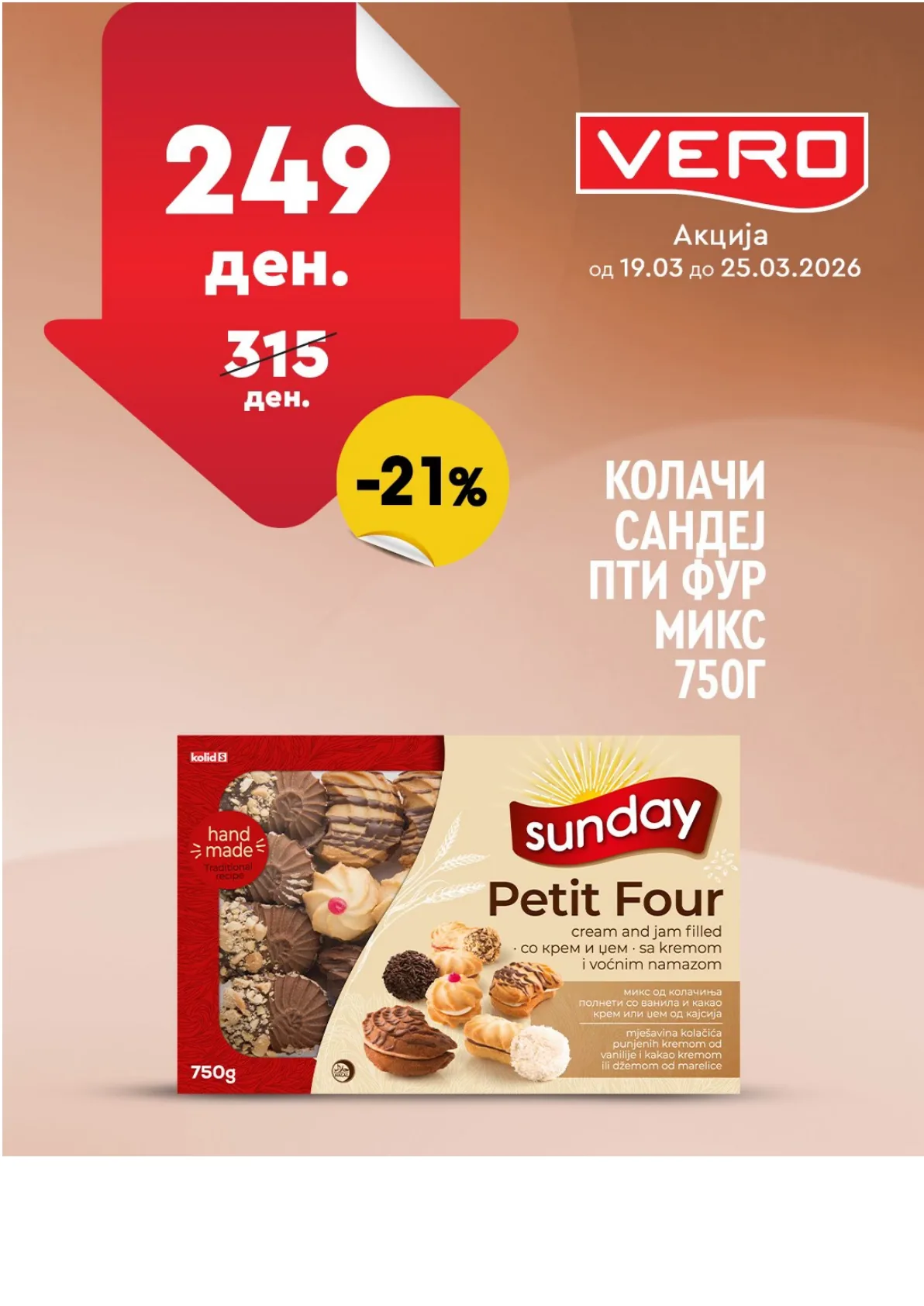 ВЕРО НЕДЕЛНА АКЦИЈА page 30