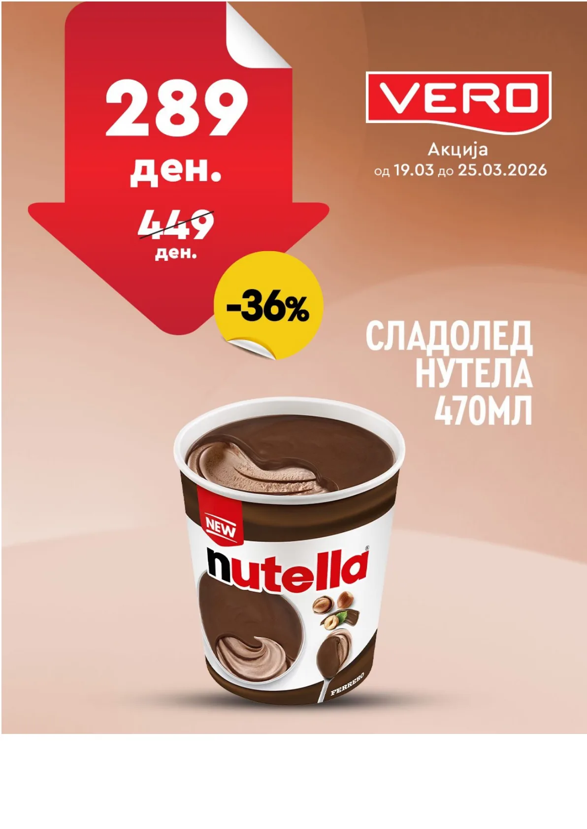 ВЕРО НЕДЕЛНА АКЦИЈА page 34